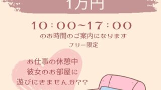 ◎5月1日（水曜日）の出勤です